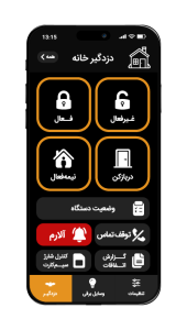 اپلیکیشن کلاسیک