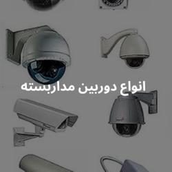 دزدگیر کلاسیک