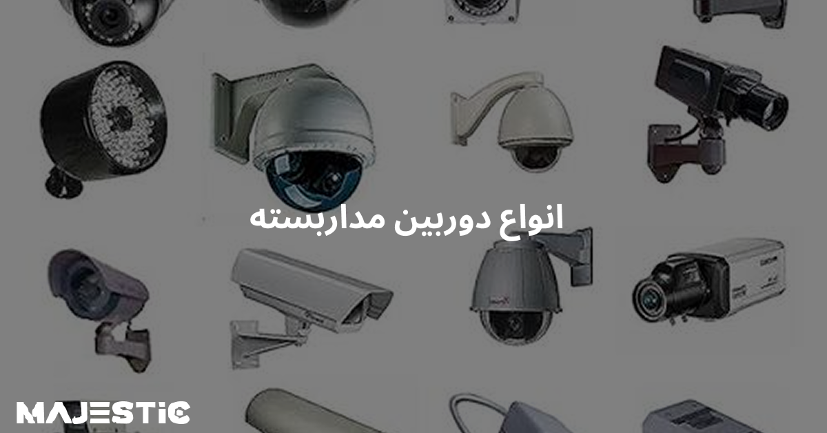 دزدگیر کلاسیک